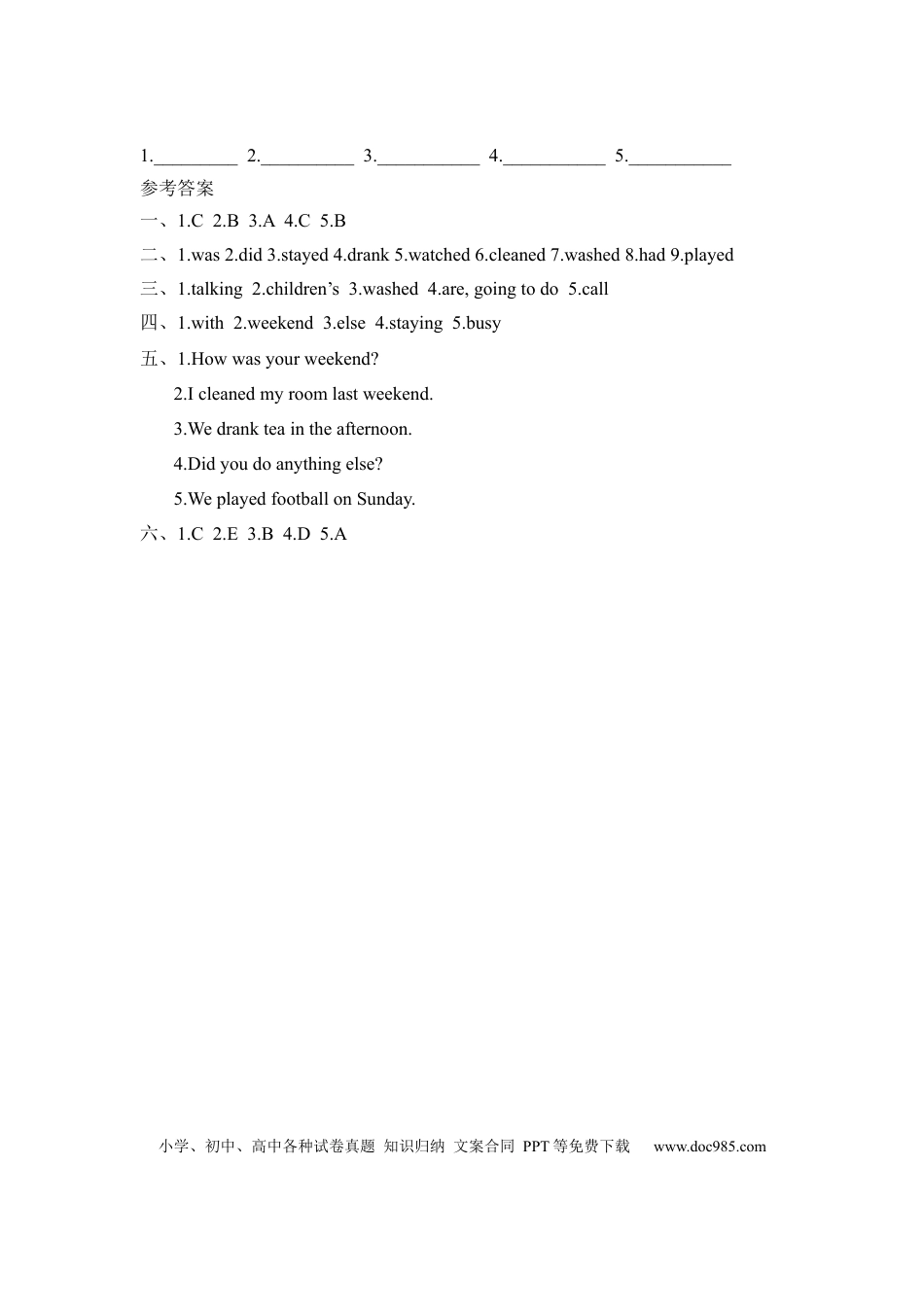 【分层训练】六年级下册英语一课一练-Unit 2 last weekend 课时（1） 人教PEP（word版，含答案）(1).docx