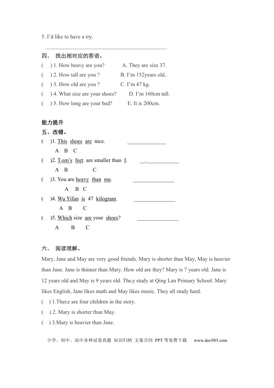【分层训练】六年级下册英语一课一练-Unit 1 How tall are you 课时（4） 人教PEP（word版，含答案） (1).docx