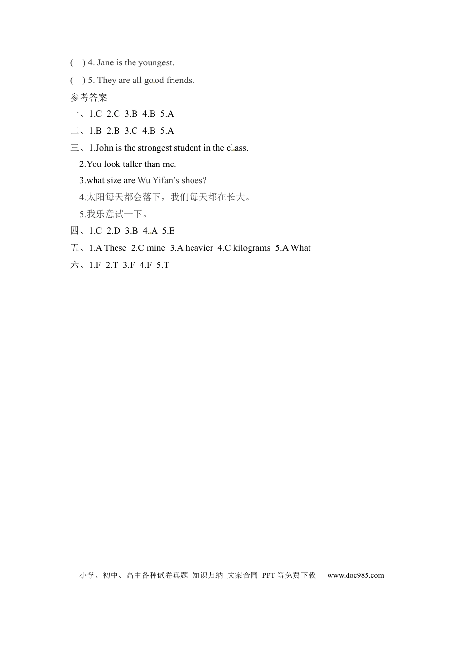 【分层训练】六年级下册英语一课一练-Unit 1 How tall are you 课时（4） 人教PEP（word版，含答案） (1).docx