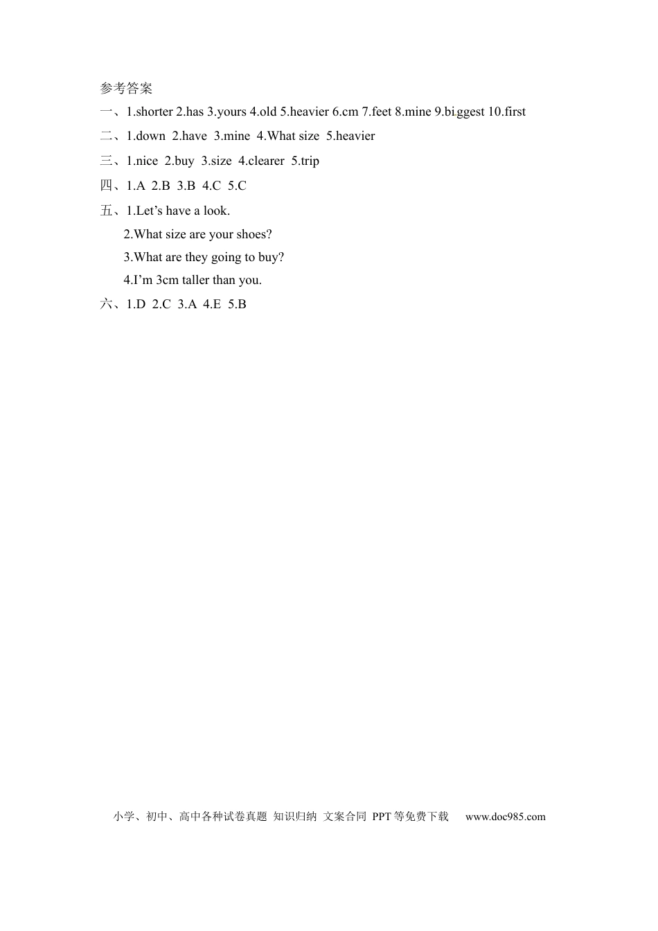 【分层训练】六年级下册英语一课一练-Unit 1 How tall are you 课时（3） 人教PEP（word版，含答案） (1).docx