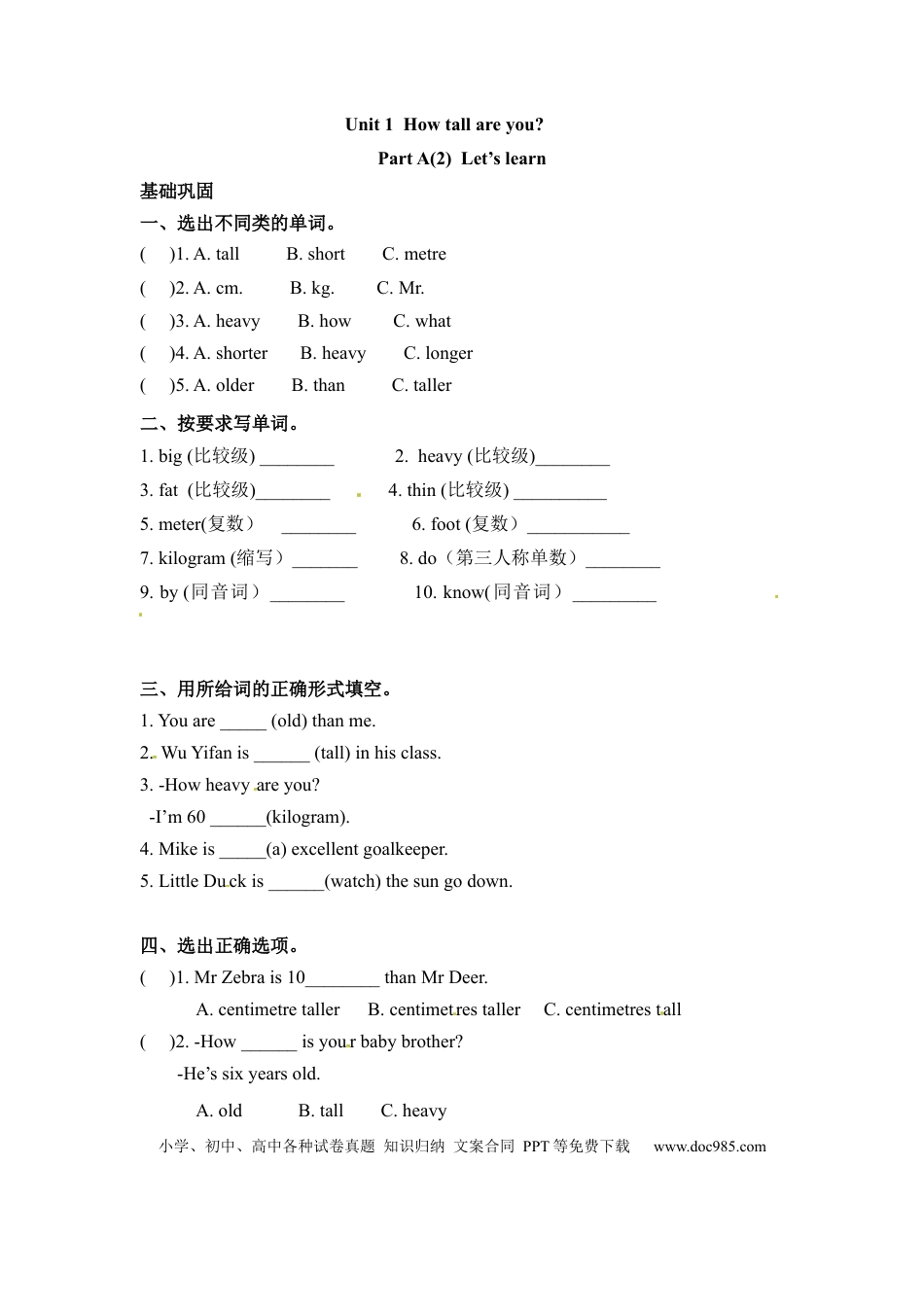 【分层训练】六年级下册英语一课一练-Unit 1 How tall are you 课时（2） 人教PEP（word版，含答案） (1).docx