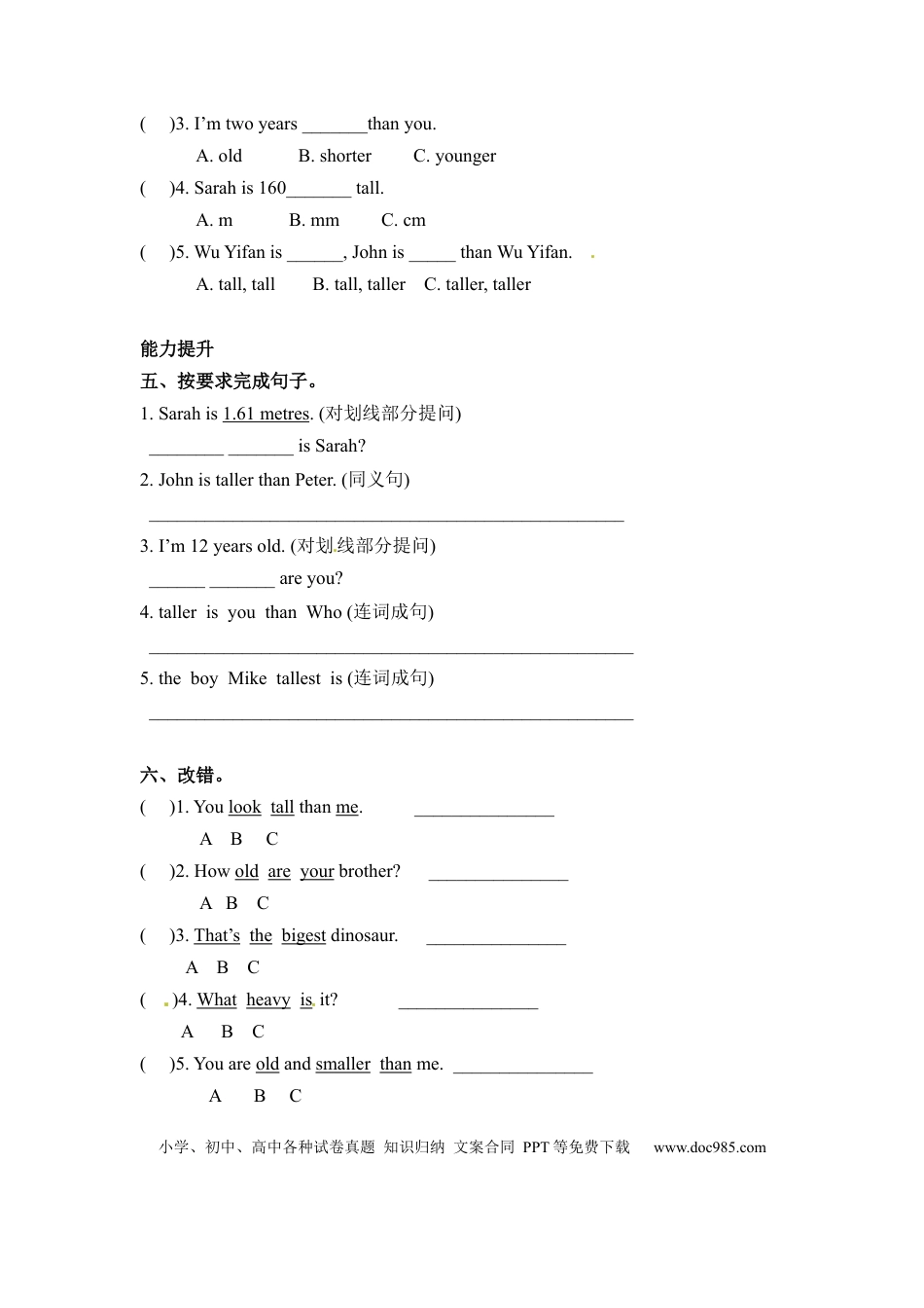 【分层训练】六年级下册英语一课一练-Unit 1 How tall are you 课时（2） 人教PEP（word版，含答案） (1).docx