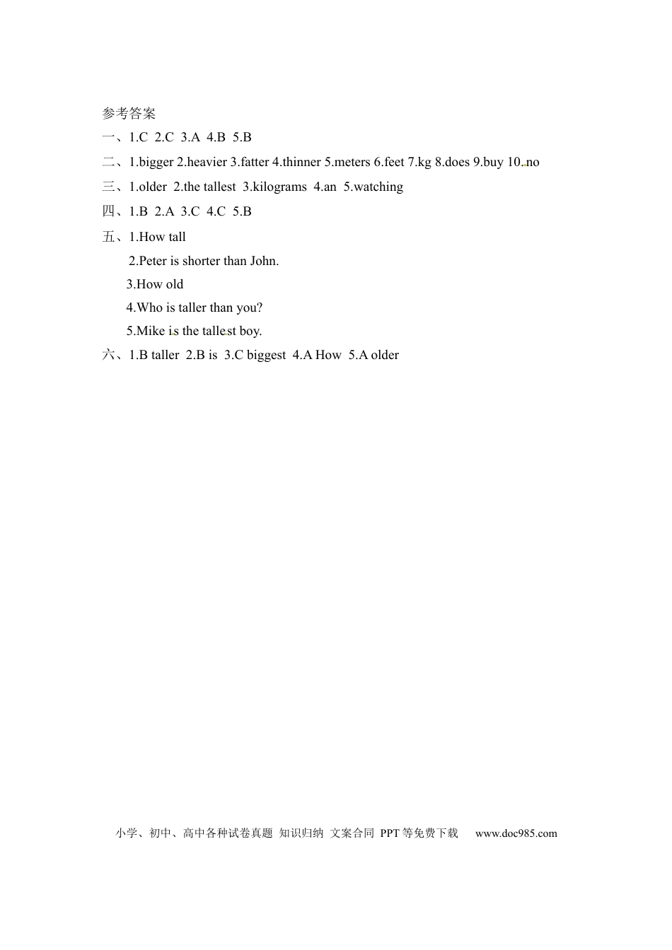 【分层训练】六年级下册英语一课一练-Unit 1 How tall are you 课时（2） 人教PEP（word版，含答案） (1).docx