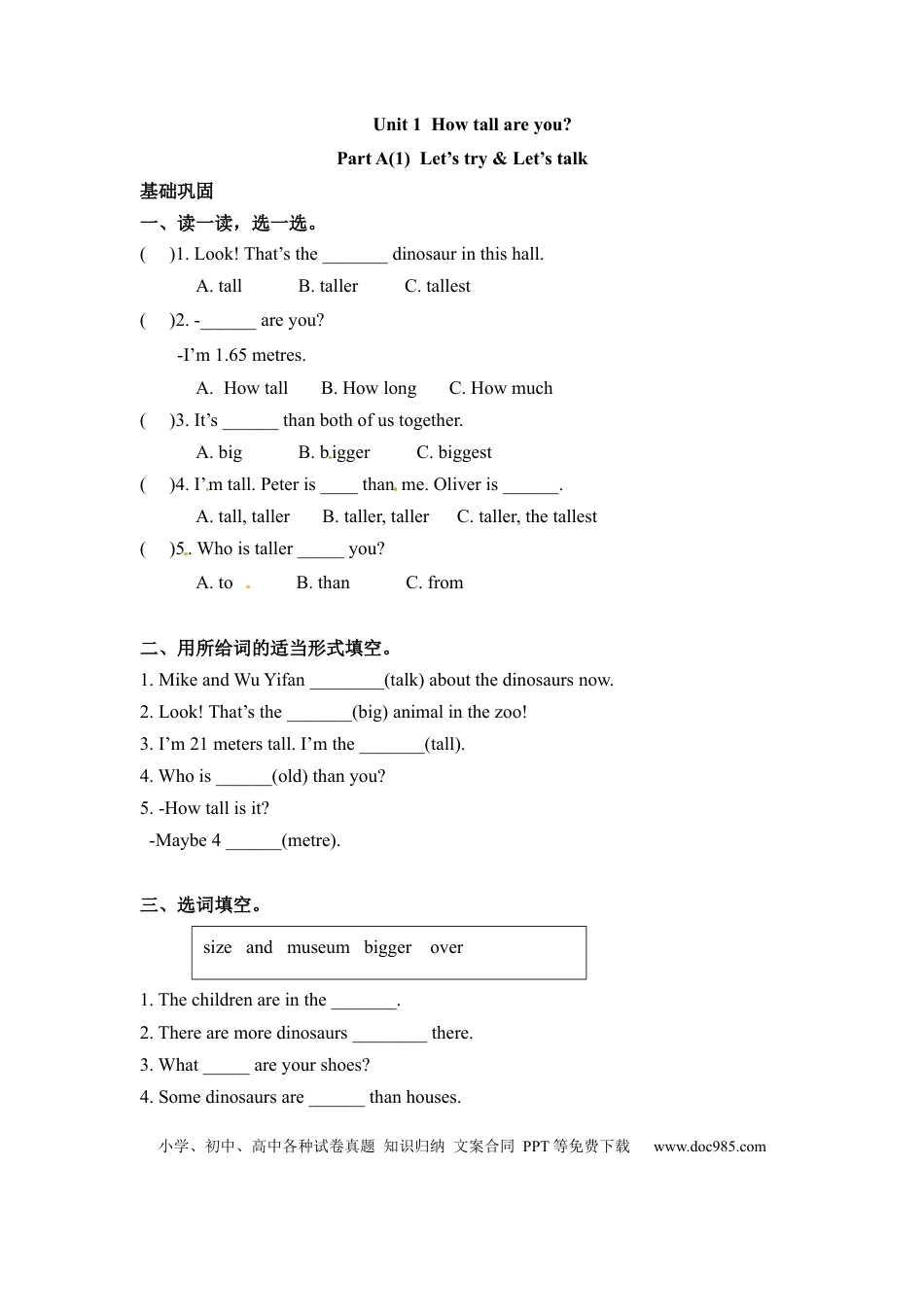 【分层训练】六年级下册英语一课一练-Unit 1 How tall are you 课时（1） 人教PEP（word版，含答案） (1).docx