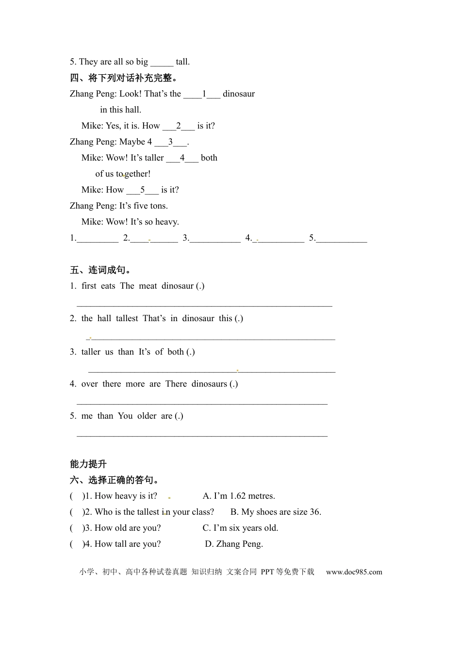 【分层训练】六年级下册英语一课一练-Unit 1 How tall are you 课时（1） 人教PEP（word版，含答案） (1).docx