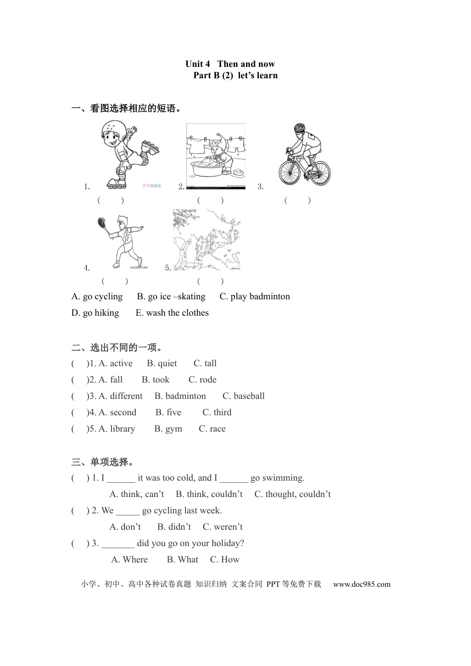 【精品】六年级下册英语一课一练-Unit 4 Then and now 课时（4） 人教PEP（word版，含答案）.docx