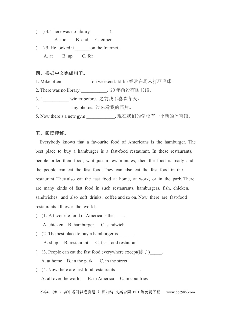 【精品】六年级下册英语一课一练-Unit 4 Then and now 课时（4） 人教PEP（word版，含答案）.docx