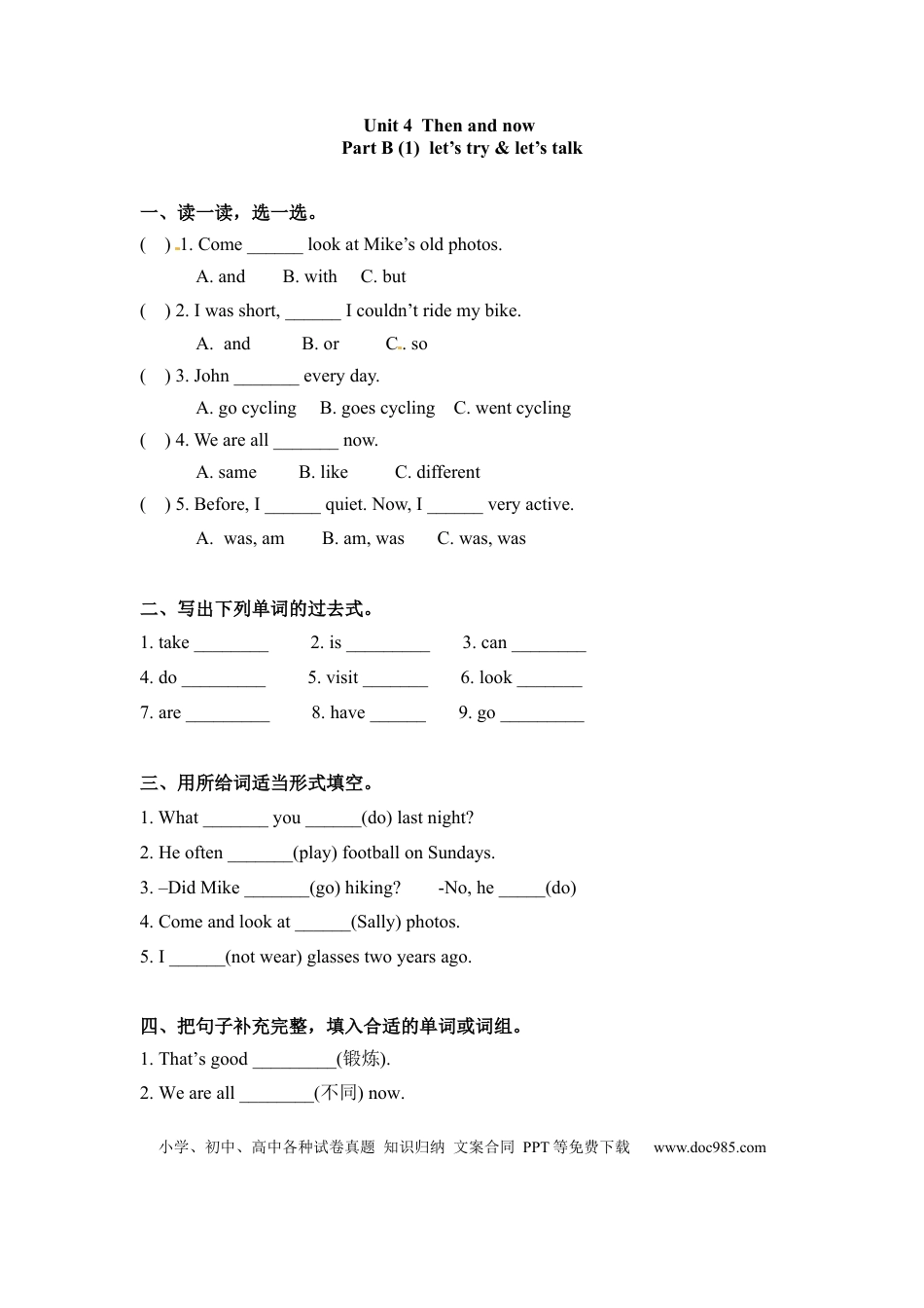 【精品】六年级下册英语一课一练-Unit 4 Then and now 课时（3） 人教PEP（word版，含答案）.docx