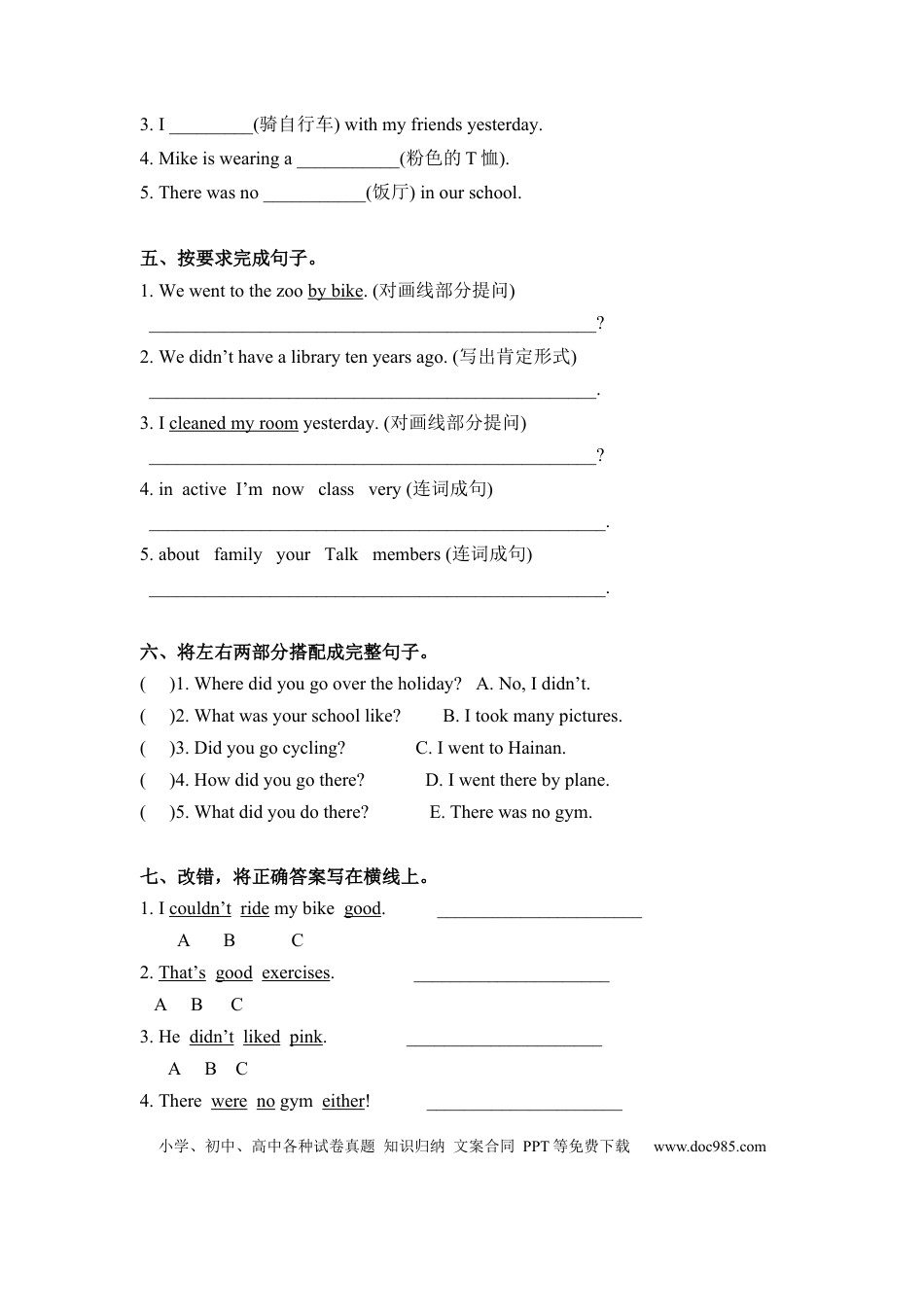 【精品】六年级下册英语一课一练-Unit 4 Then and now 课时（3） 人教PEP（word版，含答案）.docx