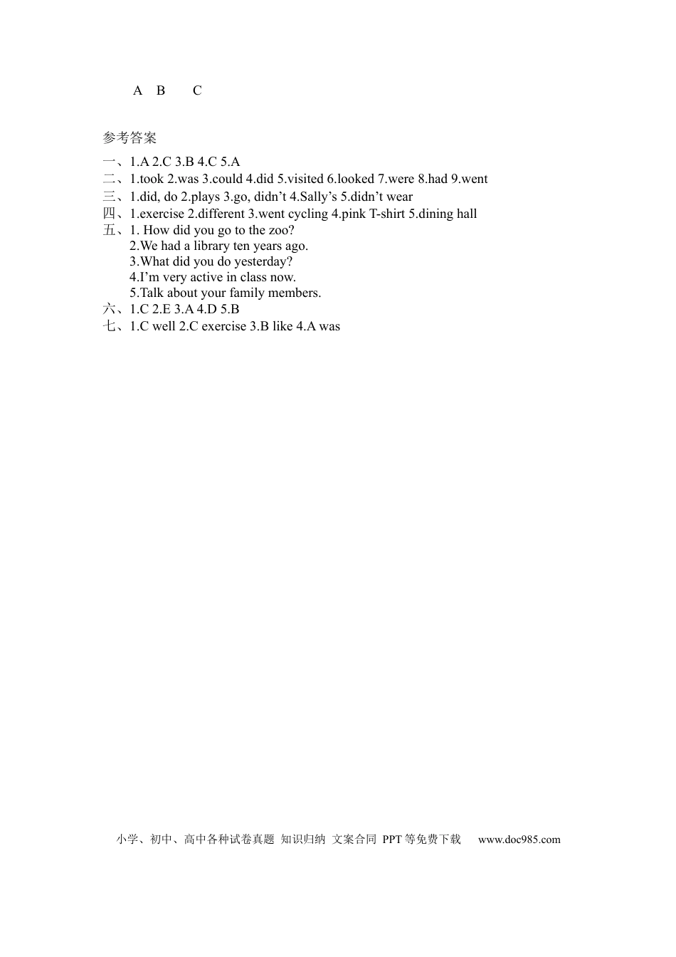 【精品】六年级下册英语一课一练-Unit 4 Then and now 课时（3） 人教PEP（word版，含答案）.docx