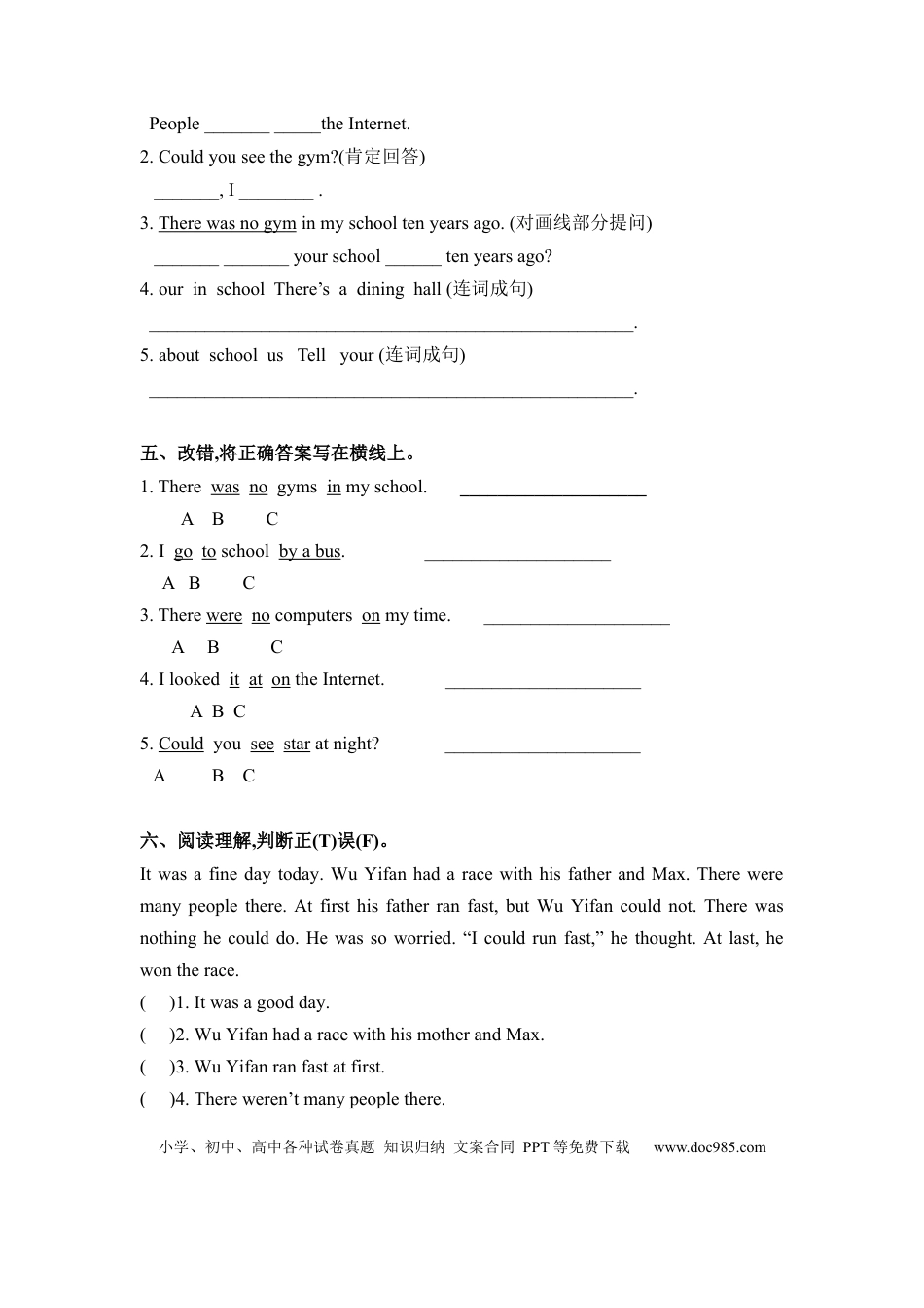【精品】六年级下册英语一课一练-Unit 4 Then and now 课时（2） 人教PEP（word版，含答案）.docx
