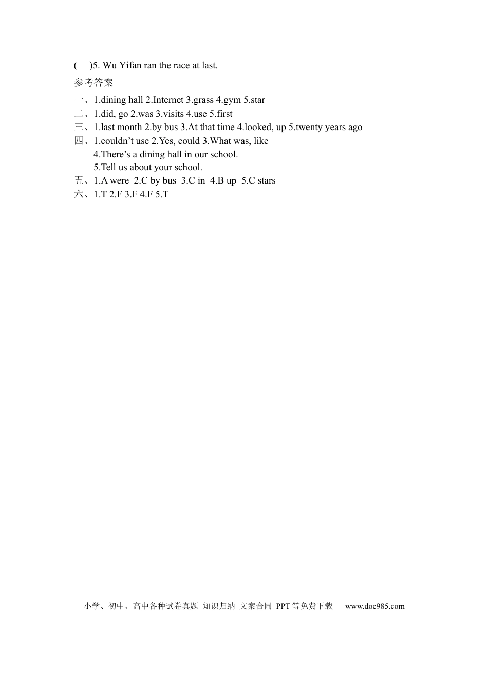 【精品】六年级下册英语一课一练-Unit 4 Then and now 课时（2） 人教PEP（word版，含答案）.docx