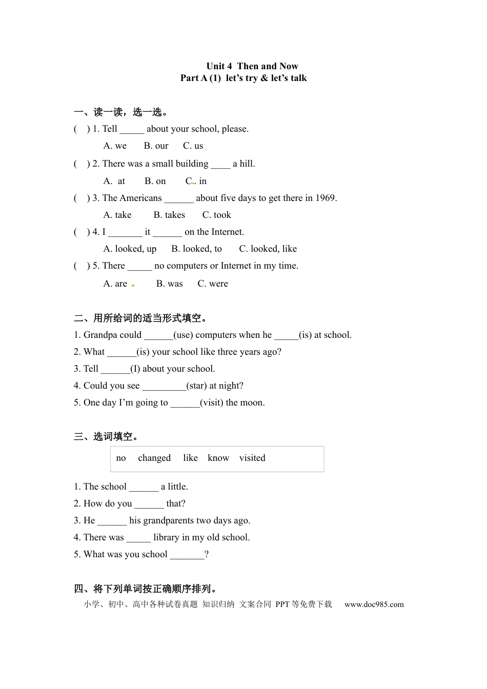 【精品】六年级下册英语一课一练-Unit 4 Then and now 课时（1） 人教PEP（word版，含答案）.docx