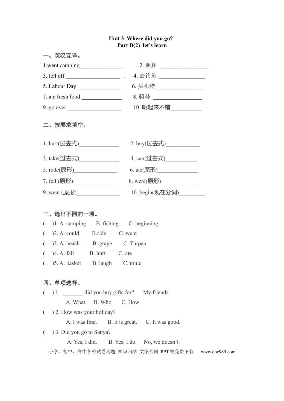 【精品】六年级下册英语一课一练-Unit 3 Where did you go 课时（4） 人教PEP（word版，含答案）.docx
