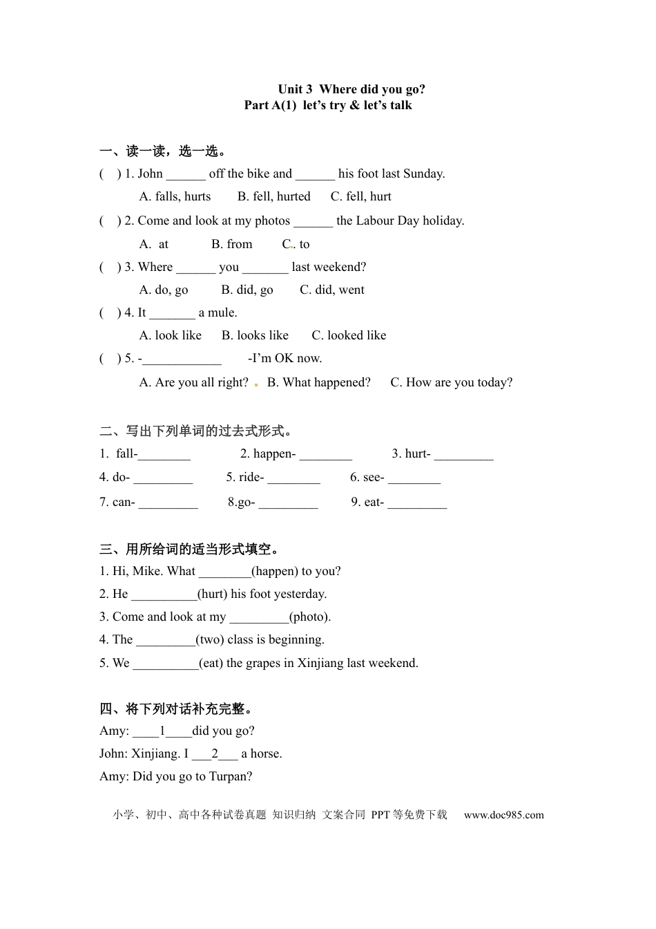 【精品】六年级下册英语一课一练-Unit 3 Where did you go 课时（1） 人教PEP（word版，含答案）.docx