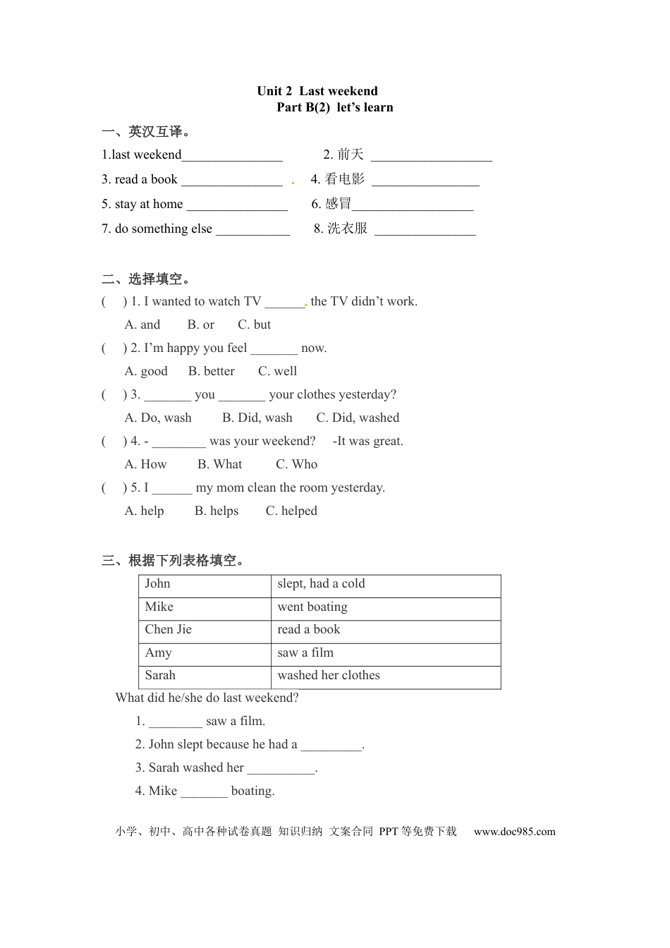 【精品】六年级下册英语一课一练-Unit 2 Last weekend课时（4） 人教PEP（word版，含答案）.docx