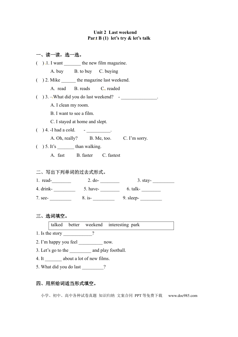 【精品】六年级下册英语一课一练-Unit 2 Last weekend 课时（3） 人教PEP（word版，含答案）.docx