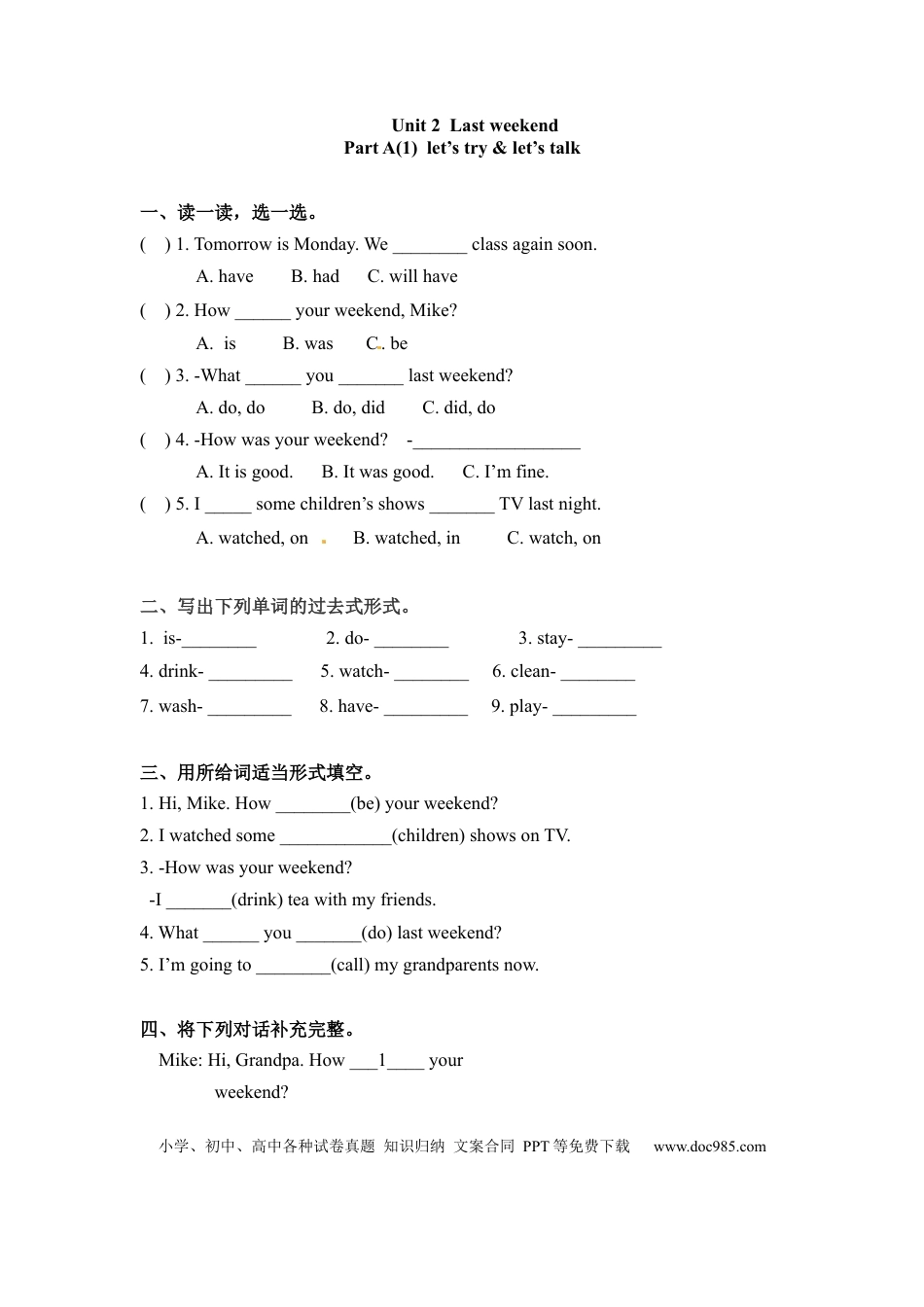 【精品】六年级下册英语一课一练-Unit 2 Last weekend 课时（1） 人教PEP（word版，含答案）.docx