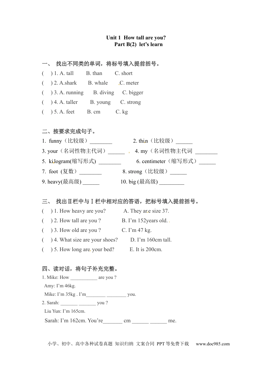 【精品】六年级下册英语一课一练-Unit 1 How tall are you 课时（4） 人教PEP（word版，含答案）.docx