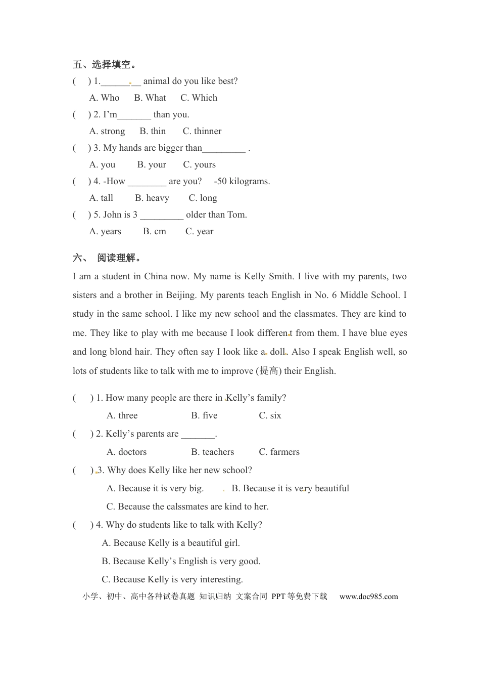 【精品】六年级下册英语一课一练-Unit 1 How tall are you 课时（4） 人教PEP（word版，含答案）.docx
