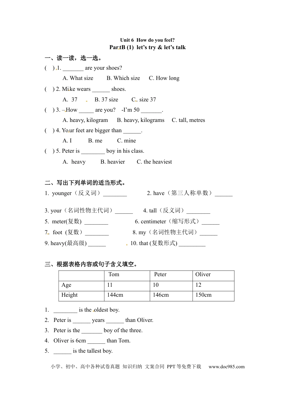 【精品】六年级下册英语一课一练-Unit 1 How tall are you 课时（3） 人教PEP（word版，含答案）.docx
