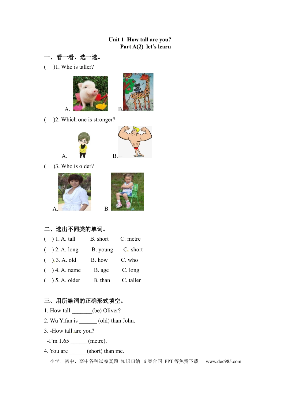 【精品】六年级下册英语一课一练-Unit 1 How tall are you 课时（2） 人教PEP（word版，含答案）.docx