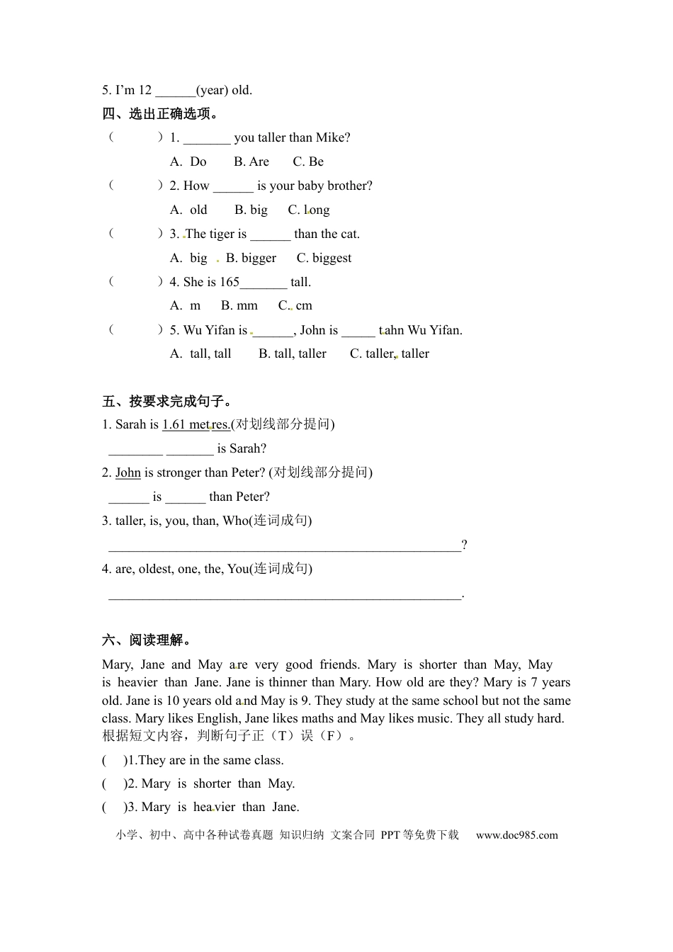 【精品】六年级下册英语一课一练-Unit 1 How tall are you 课时（2） 人教PEP（word版，含答案）.docx