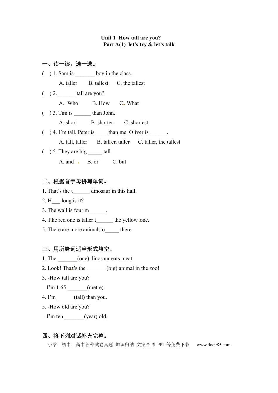 【精品】六年级下册英语一课一练-Unit 1 How tall are you 课时（1） 人教PEP（word版，含答案）(1).docx