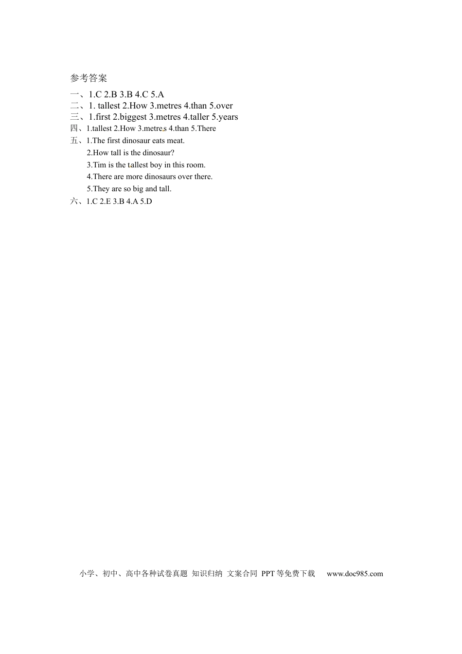 【精品】六年级下册英语一课一练-Unit 1 How tall are you 课时（1） 人教PEP（word版，含答案）(1).docx