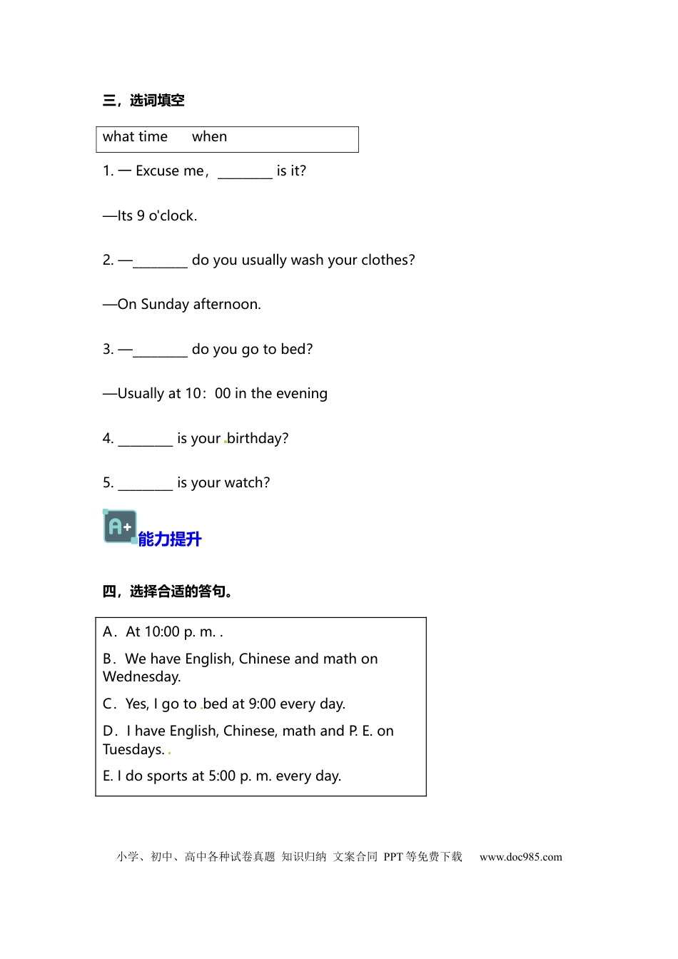 【分层训练】五年级英语下册Unit1 第一课时练习 （含答案）人教PEP版.docx