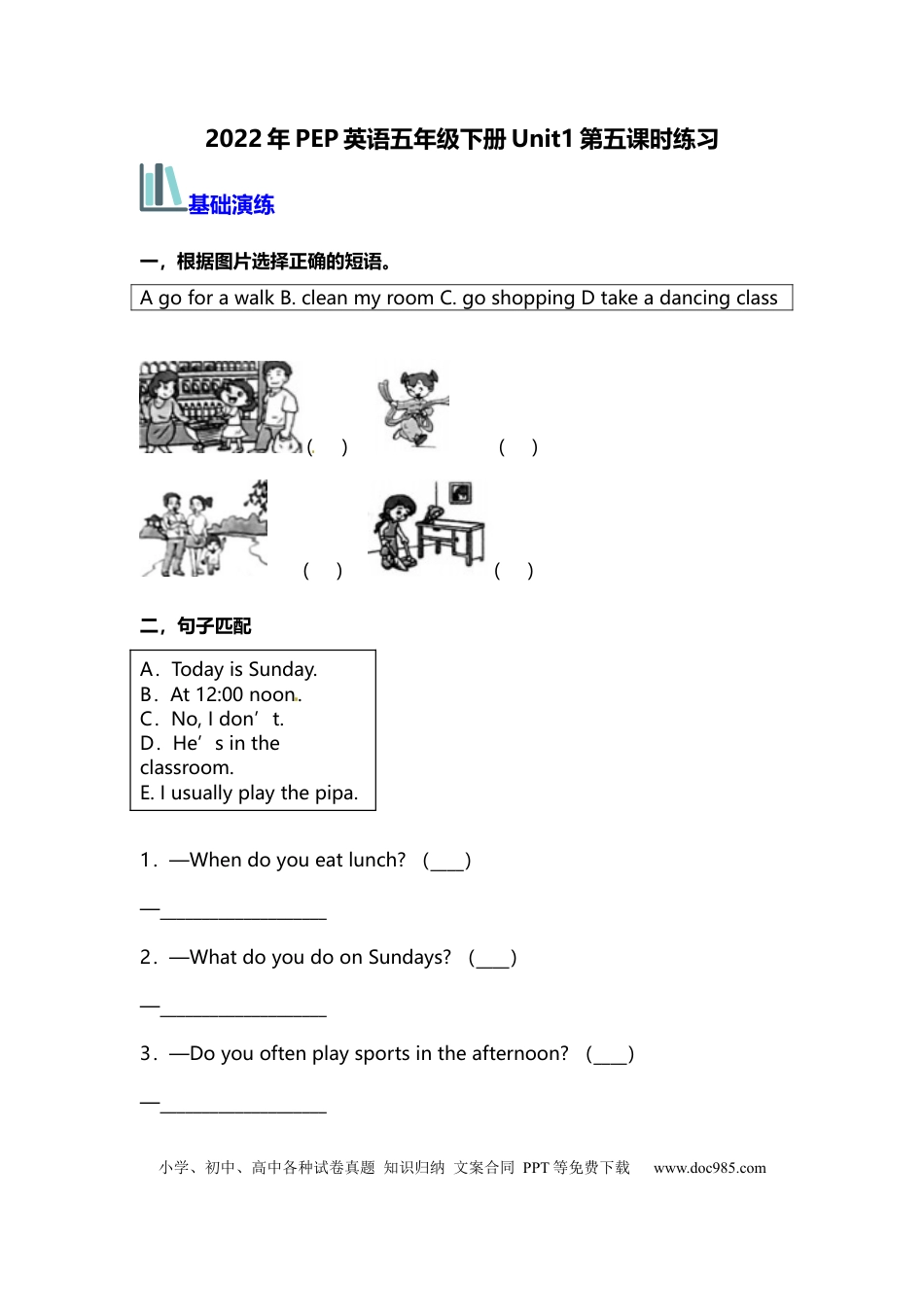 【分层训练】五年级英语下册Unit1 第五课时练习 （含答案）人教PEP版.docx
