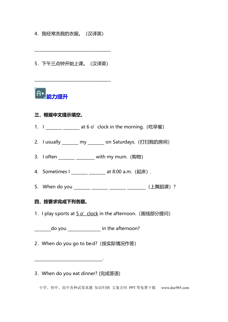 【分层训练】五年级英语下册Unit1 第四课时练习 （含答案）人教PEP版.docx
