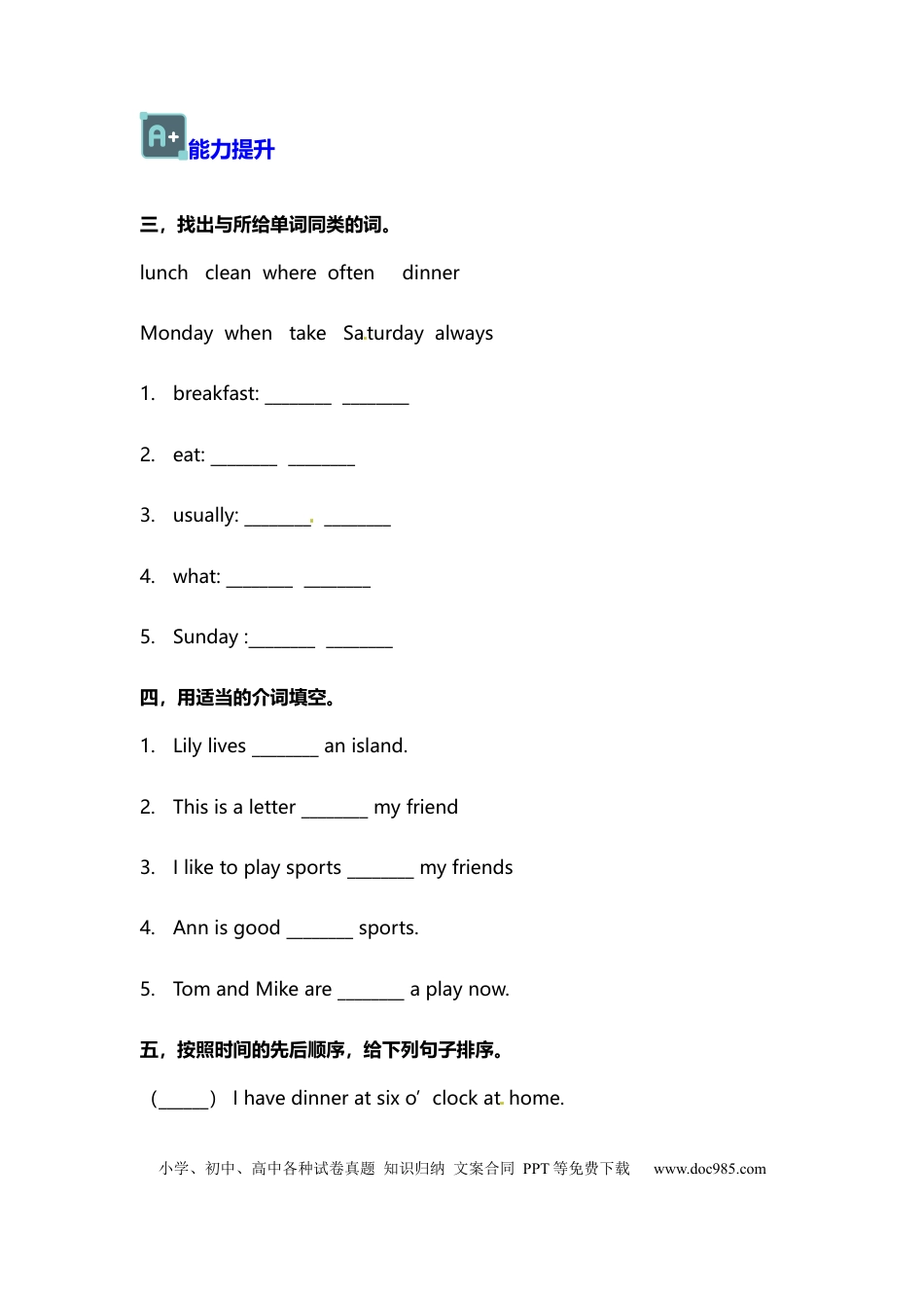 【分层训练】五年级英语下册Unit1 第三课时练习 （含答案）人教PEP版.docx