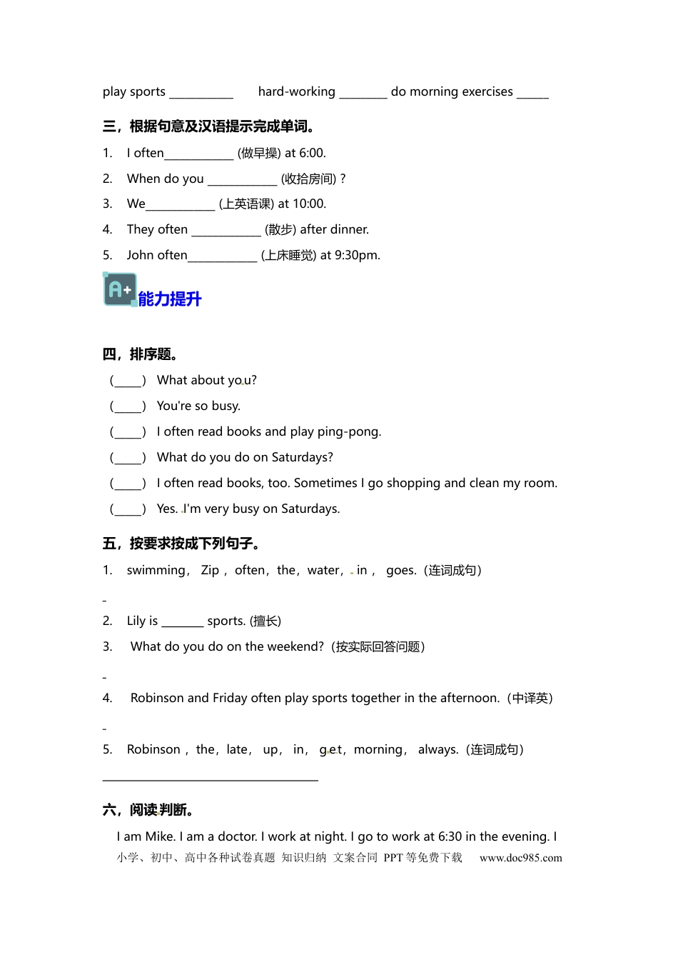 【分层训练】五年级英语下册Unit1 第二课时练习 （含答案）人教PEP版.docx