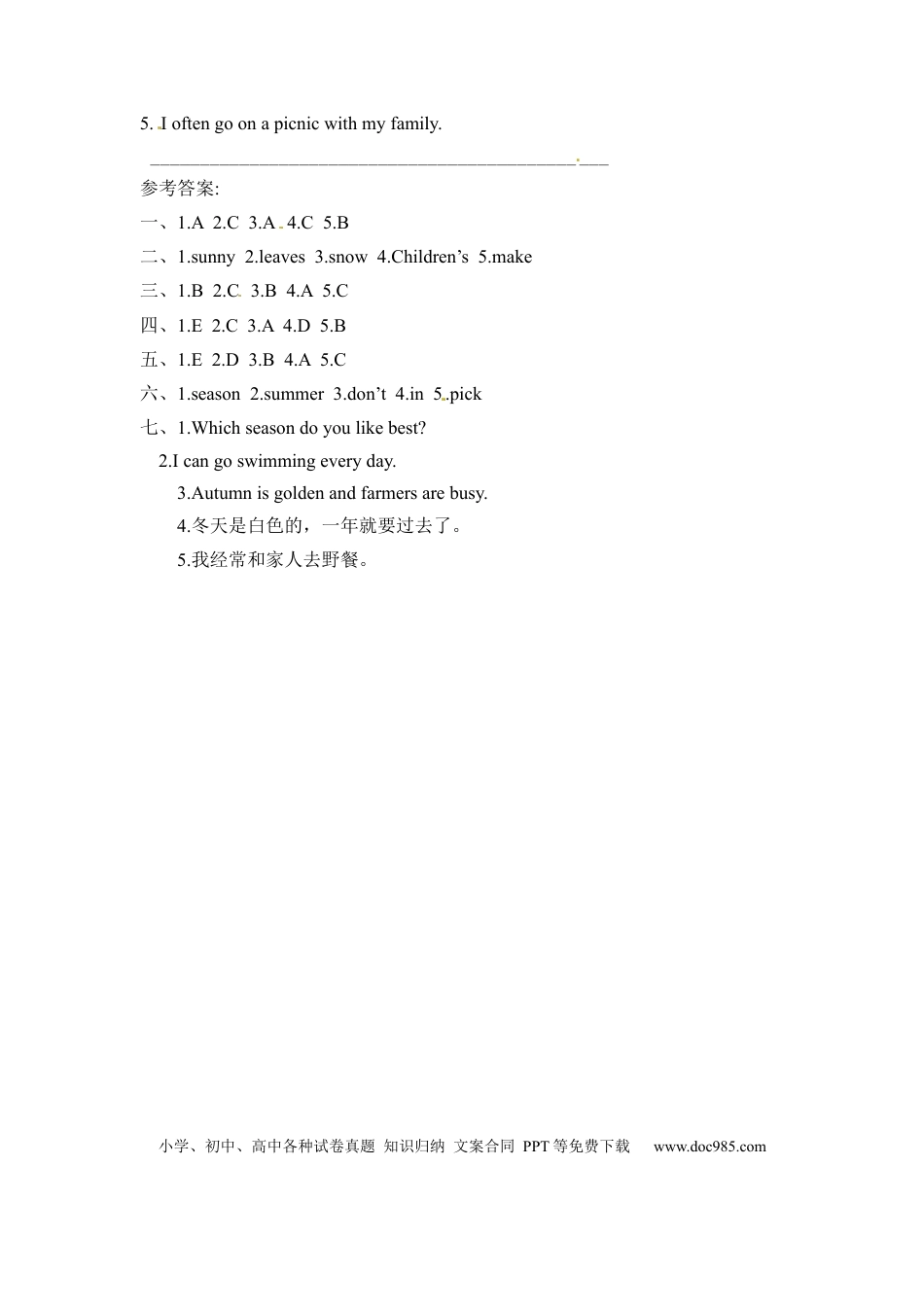 【分层训练】五年级下册英语一课一练-Unit 2 My favourite season 课时（4） 人教PEP（word版，含答案）.docx