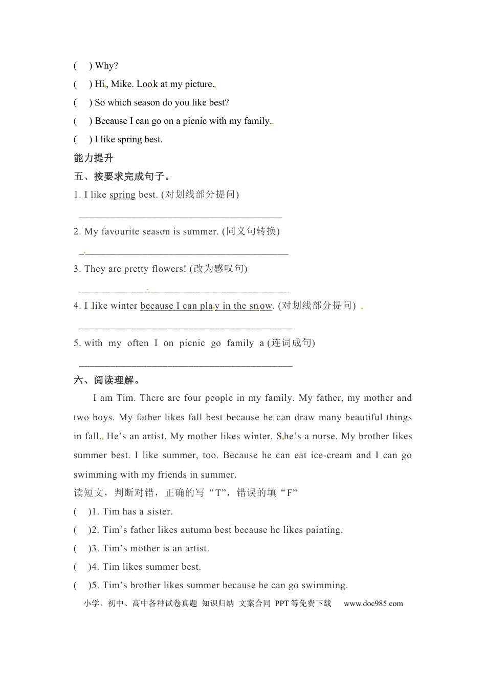 【分层训练】五年级下册英语一课一练-Unit 2 My favourite season 课时（3） 人教PEP（word版，含答案）.docx