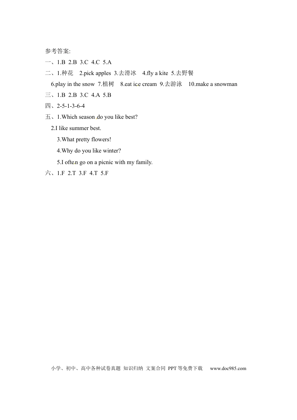 【分层训练】五年级下册英语一课一练-Unit 2 My favourite season 课时（3） 人教PEP（word版，含答案）.docx