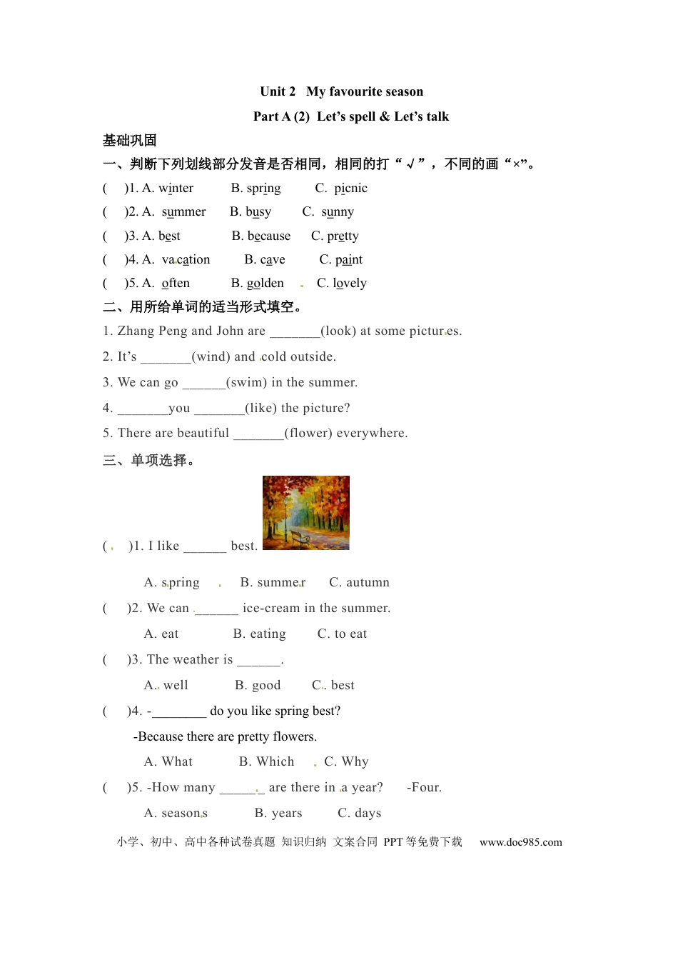 【分层训练】五年级下册英语一课一练-Unit 2 My Favourite season 课时（2） 人教PEP（word版，含答案）.docx