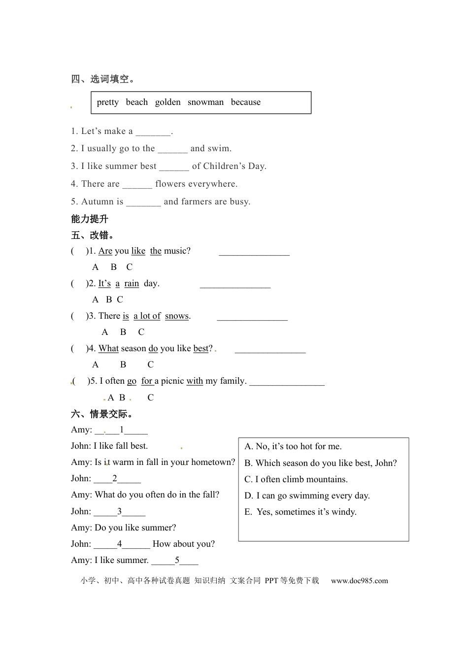 【分层训练】五年级下册英语一课一练-Unit 2 My Favourite season 课时（2） 人教PEP（word版，含答案）.docx