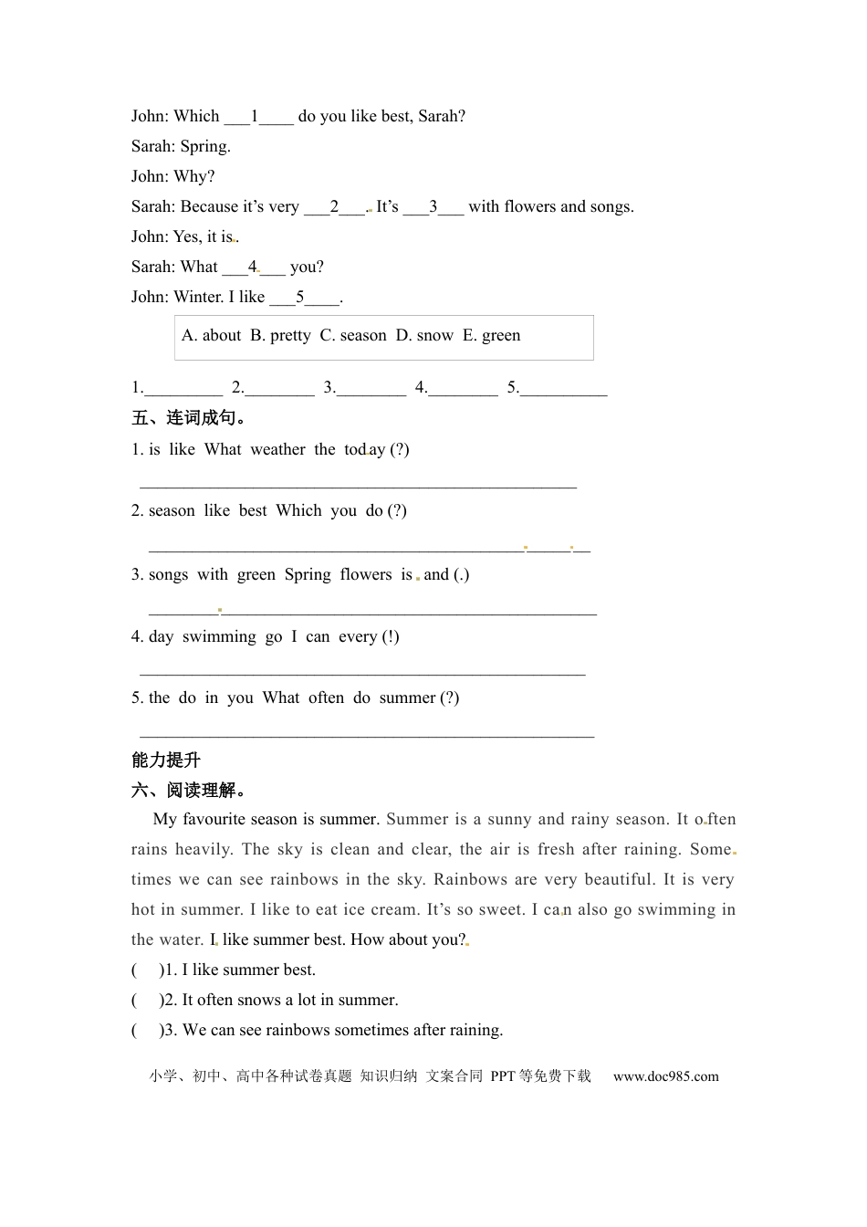 【分层训练】五年级下册英语一课一练-Unit 2 My favourite season 课时（1） 人教PEP（word版，含答案）.docx