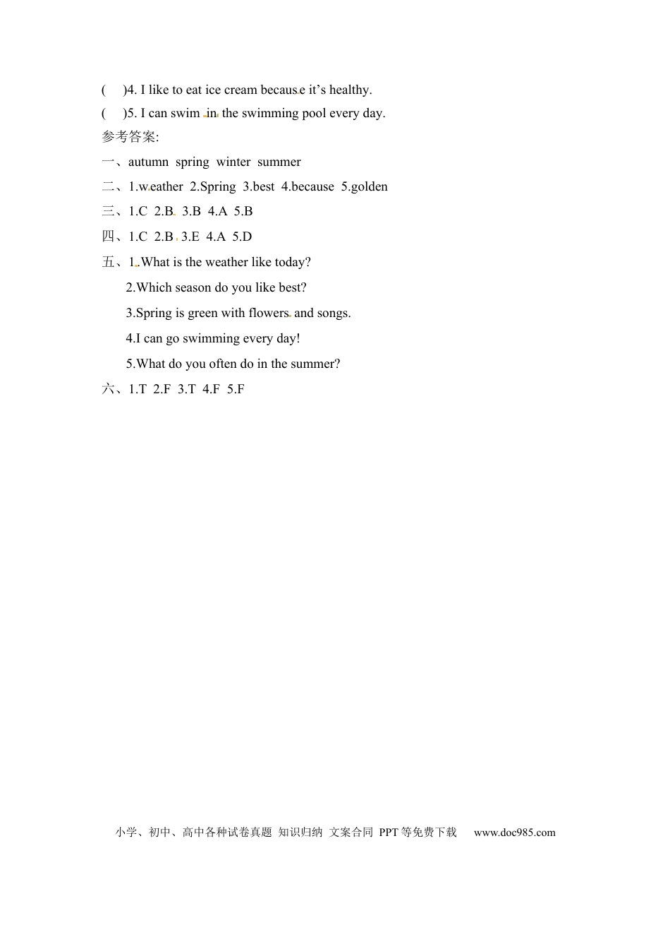 【分层训练】五年级下册英语一课一练-Unit 2 My favourite season 课时（1） 人教PEP（word版，含答案）.docx