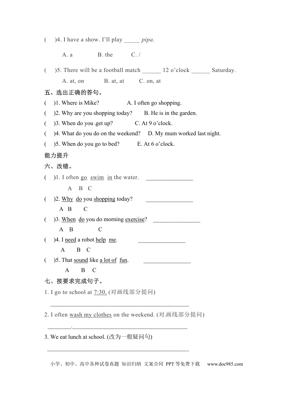 【分层训练】五年级下册英语一课一练-Unit 1 My day 课时（4） 人教PEP（word版，含答案）.docx