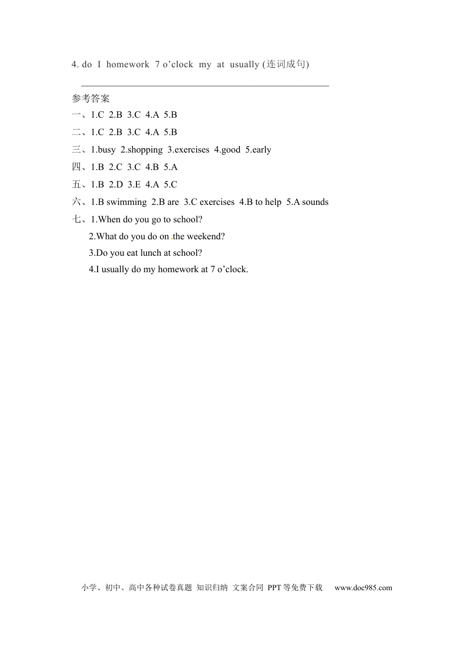 【分层训练】五年级下册英语一课一练-Unit 1 My day 课时（4） 人教PEP（word版，含答案）.docx