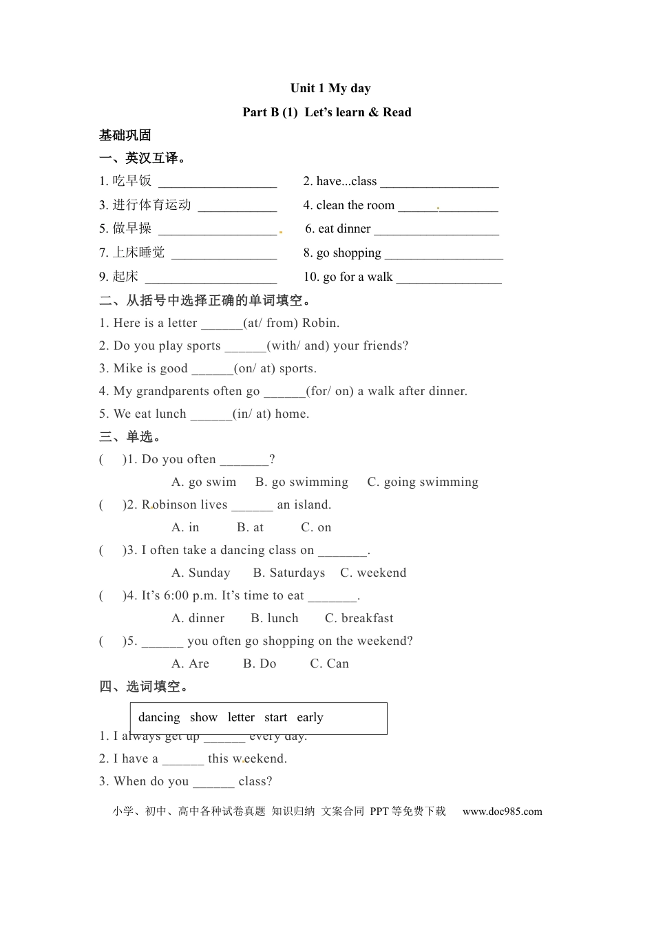 【分层训练】五年级下册英语一课一练-Unit 1 My day 课时（3） 人教PEP（word版，含答案）.docx