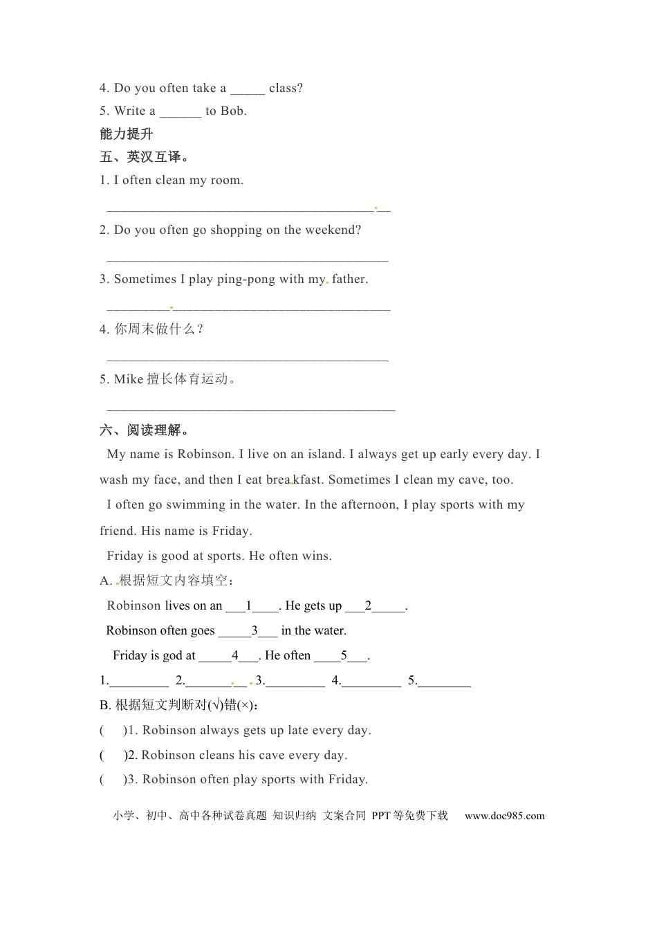 【分层训练】五年级下册英语一课一练-Unit 1 My day 课时（3） 人教PEP（word版，含答案）.docx