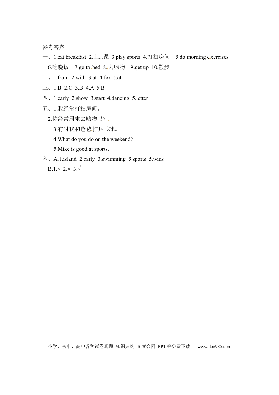 【分层训练】五年级下册英语一课一练-Unit 1 My day 课时（3） 人教PEP（word版，含答案）.docx