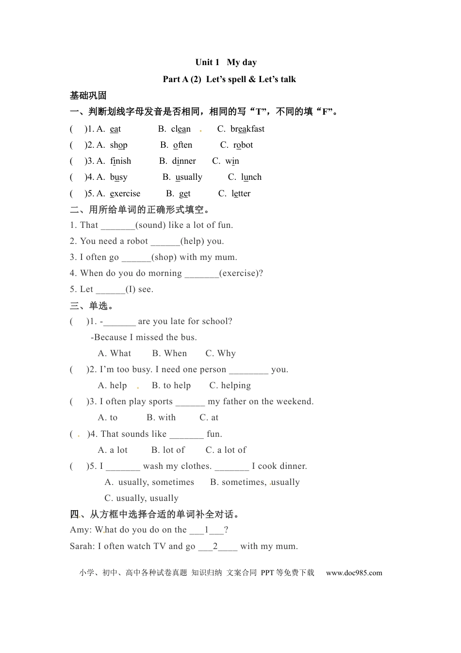 【分层训练】五年级下册英语一课一练-Unit 1 My day 课时（2） 人教PEP（word版，含答案）.docx