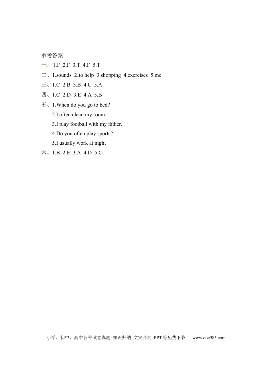 【分层训练】五年级下册英语一课一练-Unit 1 My day 课时（2） 人教PEP（word版，含答案）.docx