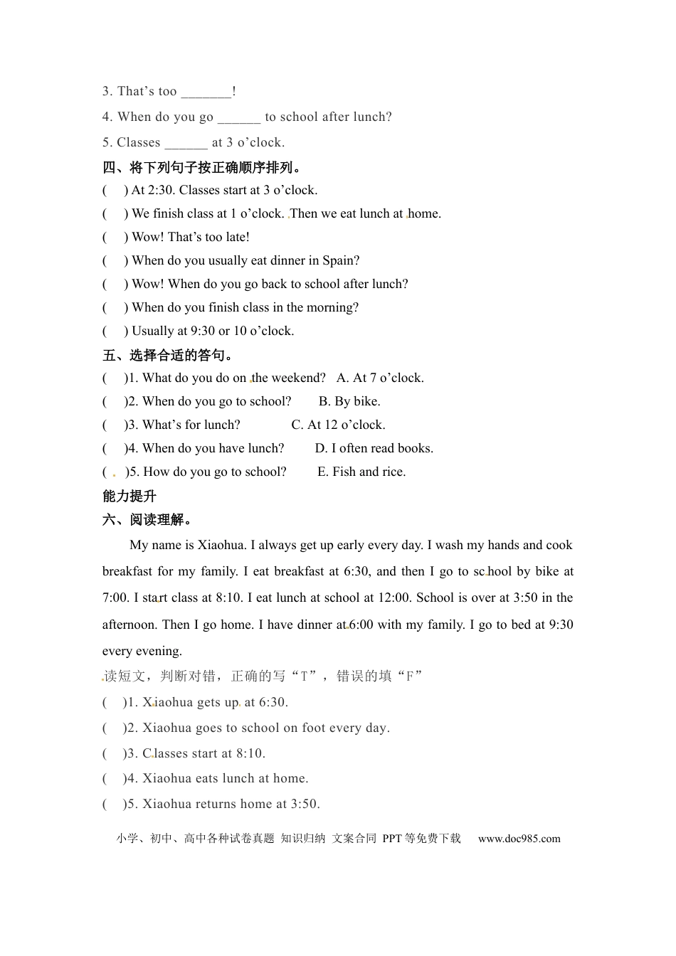 【分层训练】五年级下册英语一课一练-Unit 1 My day 课时（1） 人教PEP（word版，含答案）.docx