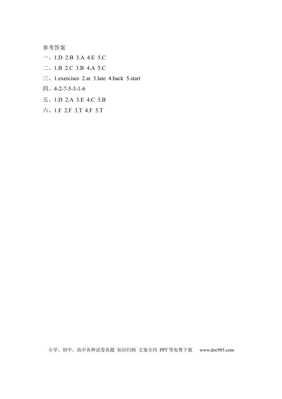 【分层训练】五年级下册英语一课一练-Unit 1 My day 课时（1） 人教PEP（word版，含答案）.docx